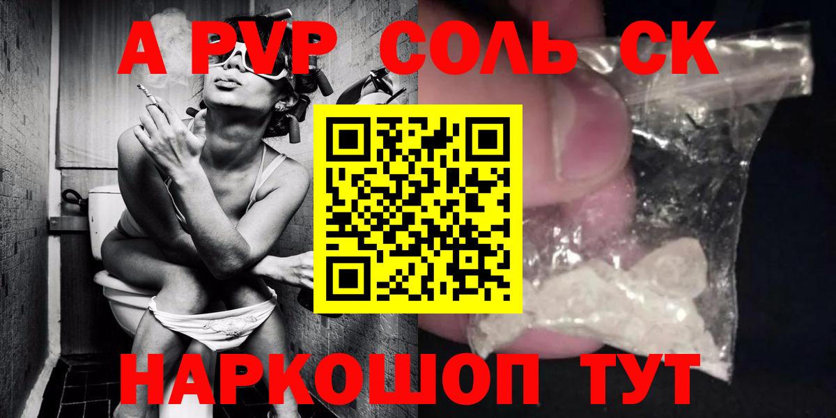 Alpha PVP мука  A PVP VHQ  A-PVP VHQ  Всеволожск  APVP  Вход с VPN 