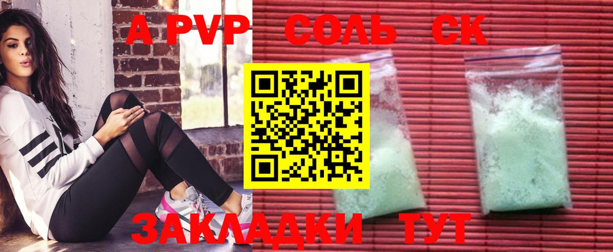 Alpha PVP СК КРИС Всеволожск