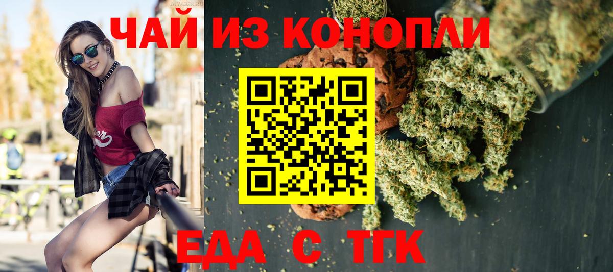 Canna-Cookies марихуана Всеволожск