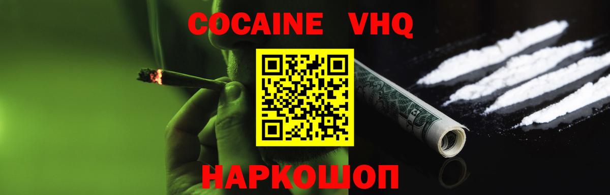 Cocaine Columbia Всеволожск