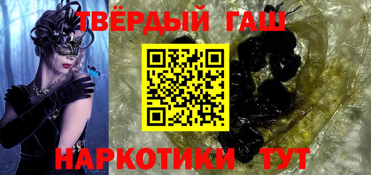 ГАШ гашик  ГАШИШ хэш  Всеволожск  Гашиш  даркнет сайт  Вход с VPN 