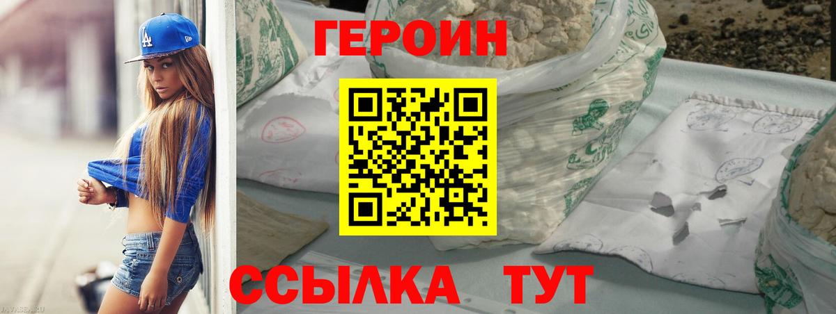 ГЕРОИН гречка Всеволожск