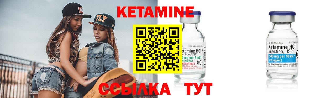 КЕТАМИН ketamine Всеволожск