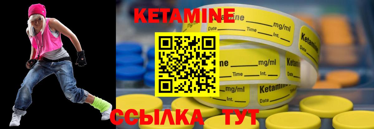 КЕТАМИН VHQ  Вход с VPN  Всеволожск 