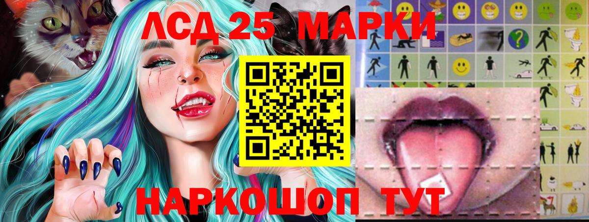 LSD-25 экстази кислота Всеволожск