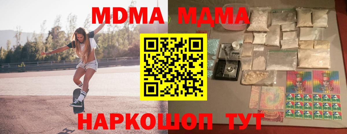 MDMA crystal  МДМА  Вход с VPN  Всеволожск  MDMA молли 