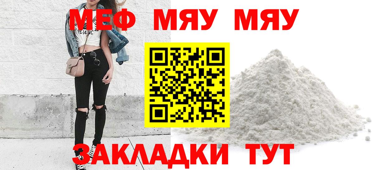 Меф  МЯУ-МЯУ  Вход с VPN  магазин    Мефедрон VHQ  МЯУ-МЯУ mephedrone  Всеволожск 