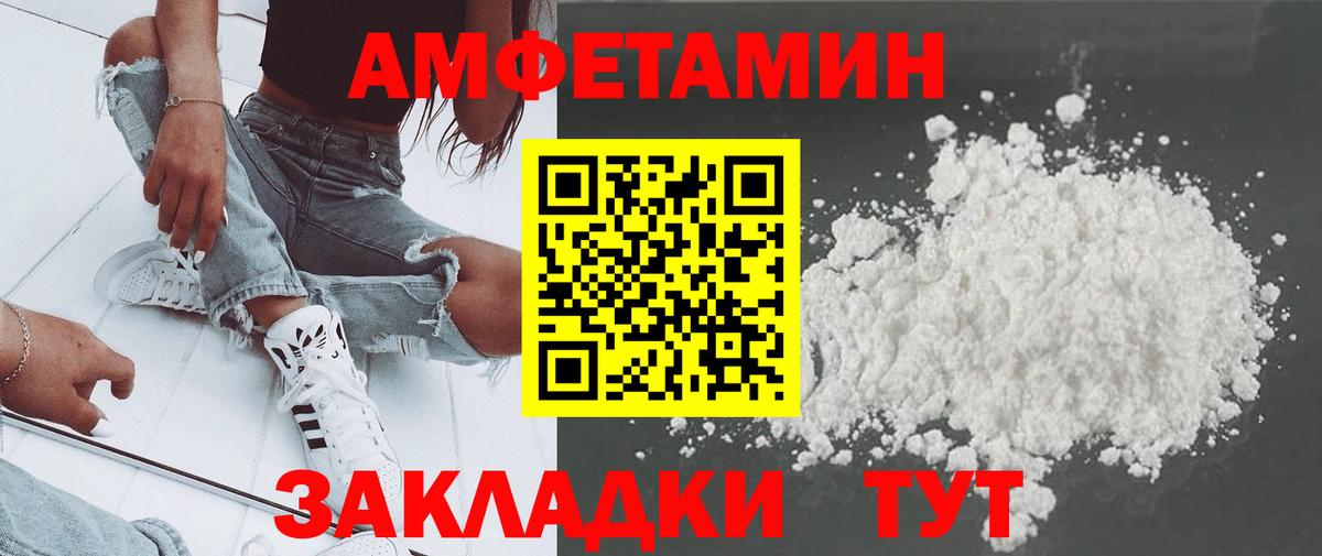 МЕТАМФЕТАМИН витя  МЕТАМФЕТАМИН витя  Всеволожск  Вход с VPN 