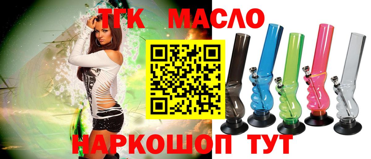Дистиллят ТГК THC oil  Вход с VPN  Всеволожск  ТГК жижа 