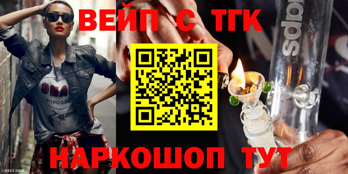 Дистиллят ТГК вейп Всеволожск