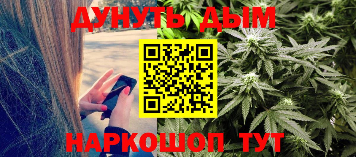 Каннабис White Widow  Конопля SATIVA & INDICA  Шишки марихуана VHQ  Вход с VPN  Всеволожск 
